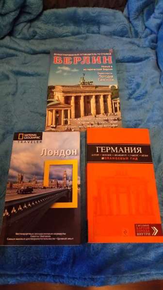 Книги, путеводитель в Москве