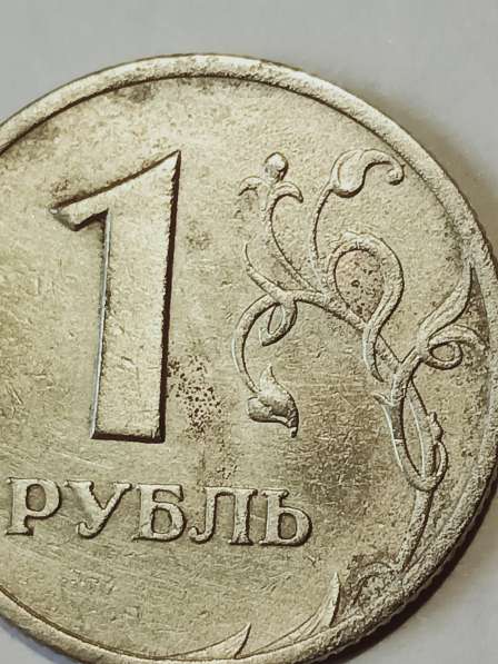 Брак монеты 1 рубль 1999 года