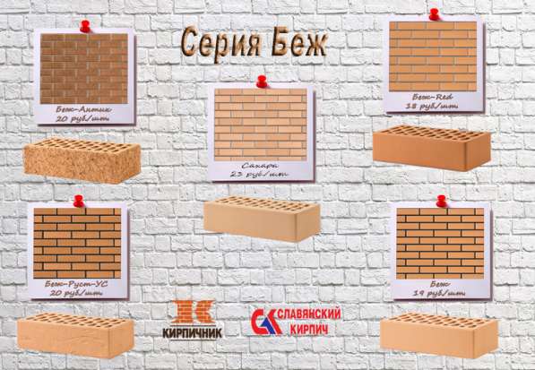 Кирпич в Краснодаре фото 3
