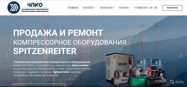 Создам серьёзный сайт для бизнеса в Челябинске фото 22
