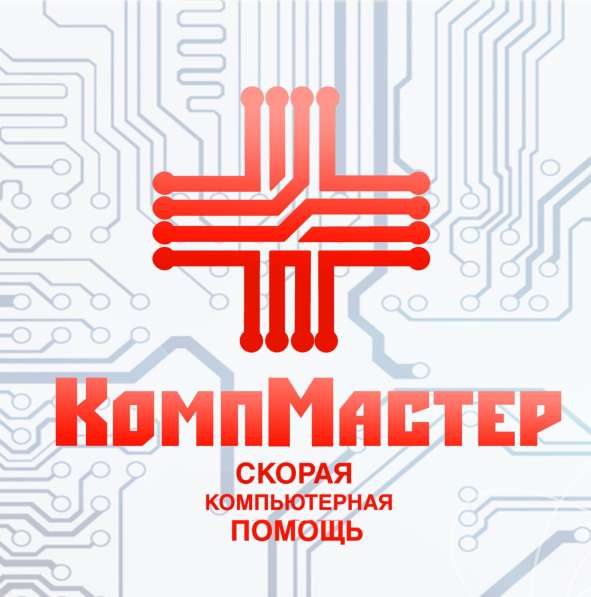 Компьютерная помощь, установка Виндовс и программ. Выезд в Магнитогорске фото 8