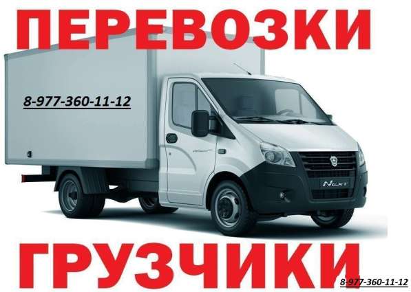 Грузоперевозки, Вывоз мусора