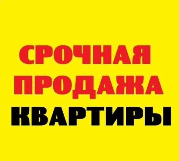 Продаётса 3к. квартира в городе Новокубанске