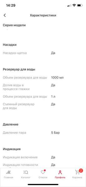 Паровая гладильная установка Tefal в Краснодаре фото 5
