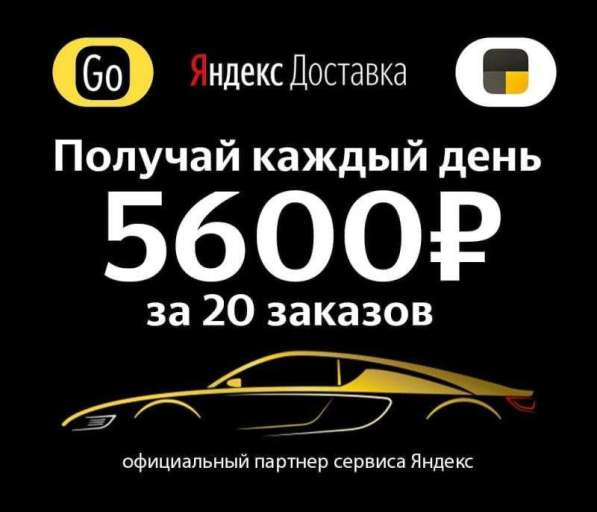 Работа водителем Яндекс Такси Uber. Казань в Казани