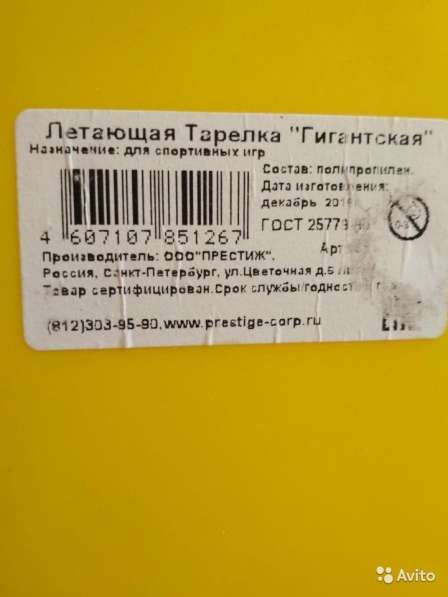 Летающая тарелка в Новосибирске фото 3