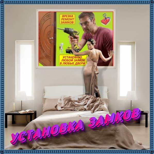 Установка замков, замена замков, ремонт замков в Барнауле