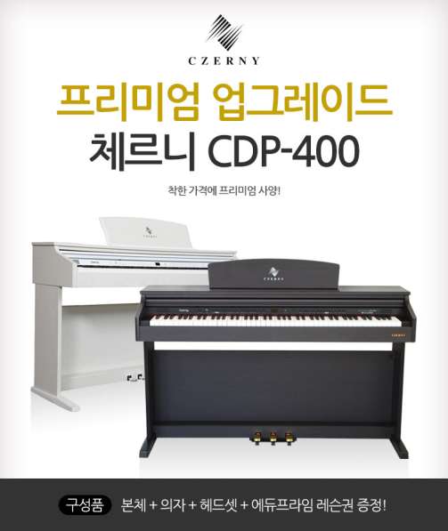 Электронное пианино, Czerny CDP-400D корейская в Санкт-Петербурге