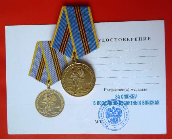 Россия медаль За службу в воздушно-десантных войсках ВДВ бла в Орле фото 4