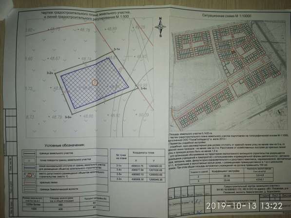 Продам земельный участок ИЖС в Пскове