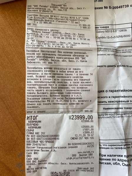 Самсунг Галакси М31s в Омске