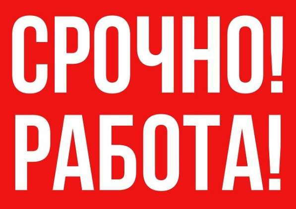 Удалёнка, Фриланс в Уфе