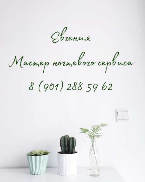 Мастер маникюра в Москве фото 6