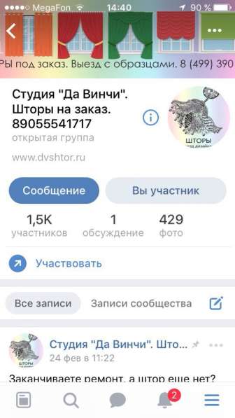 Красивые шторы за 3 недели - легко в Дмитрове фото 89