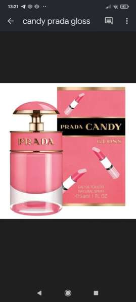 Туалетная вода Prada candy gloss 30ml