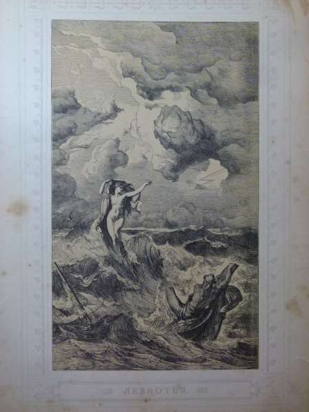 Одиссея Гомера спб. Издание А. Ф. Девриена, 1900г в Астрахани фото 7