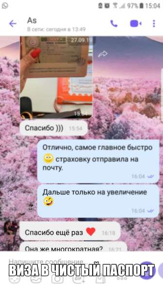 Подготовка документов для получения визы в Калининграде фото 3