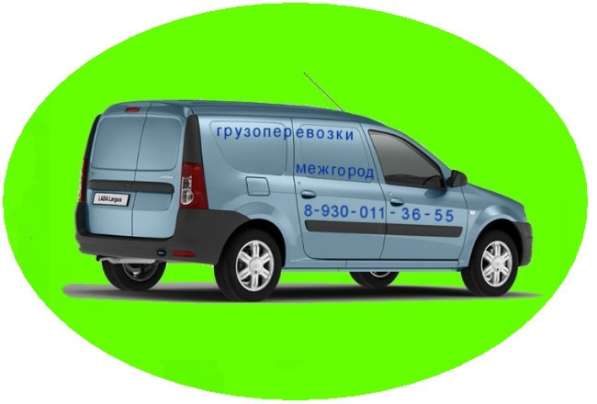 Грузоперевозки малогабаритные ларгус в Воронеже фото 3