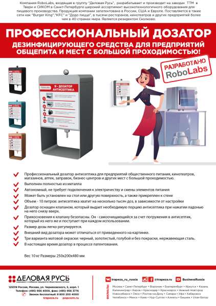 АнтиCOVIDное оборудование в Красноярске фото 4