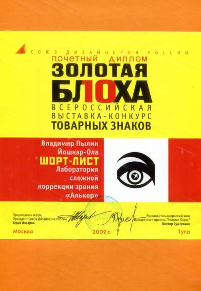 Регистрация товарных знаков в Роспатенте в Йошкар-Оле фото 3
