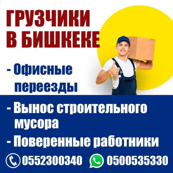 Услуги грузчиков. Погрузка, разгрузка фур, вагонов