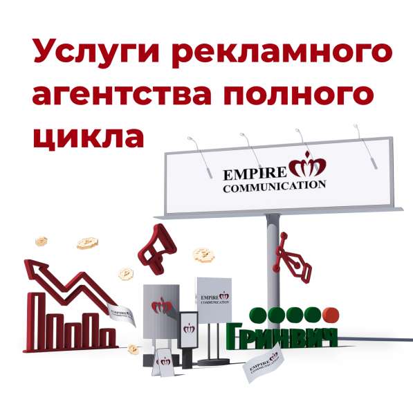 Рекламное агентство Екатеринбург в Екатеринбурге фото 14
