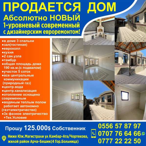 Продается дом. Продается Абсолютно НОВЫЙ в 
