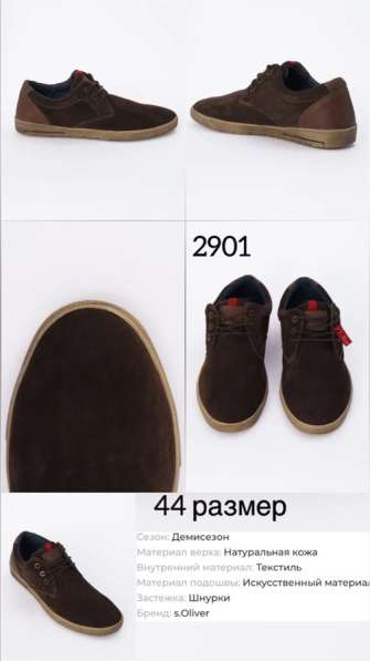 Мужские ботинки демисезонные европейских брендов в Челябинске фото 11