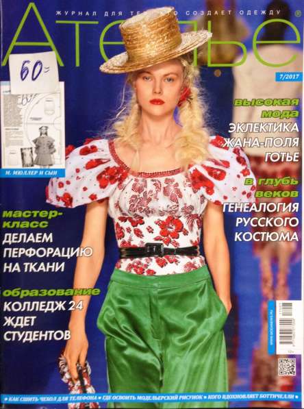 Бурда и другое, шитье, вязание в Калининграде фото 73