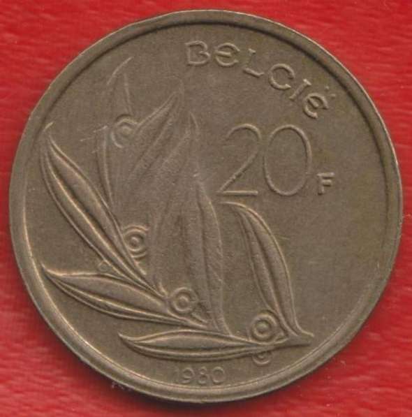 Бельгия 20 франков 1980 г. BELGIE