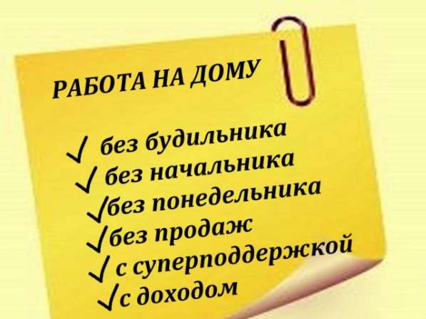 Отличный вариант подработки в Казани