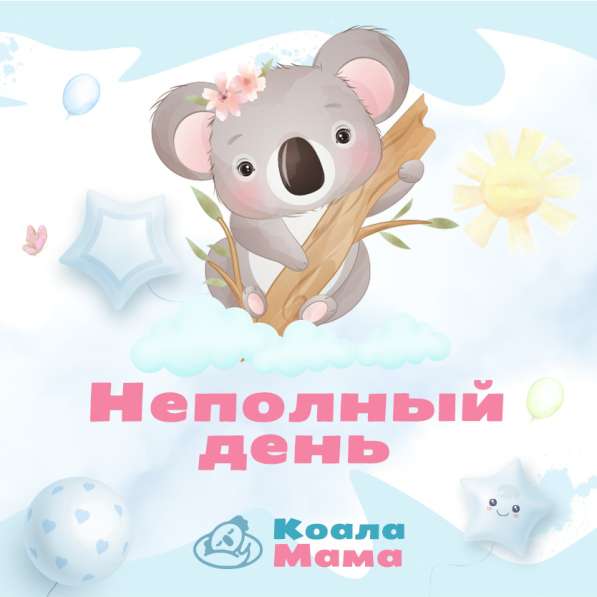 Частный детский сад с логопедом+англ. язык (Невский район) в Санкт-Петербурге фото 14