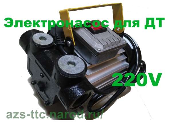 Насос электрический для перекачки дизтоплива 220В в Владимире фото 6