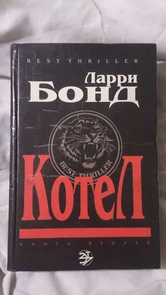 Книги разные в Новосибирске