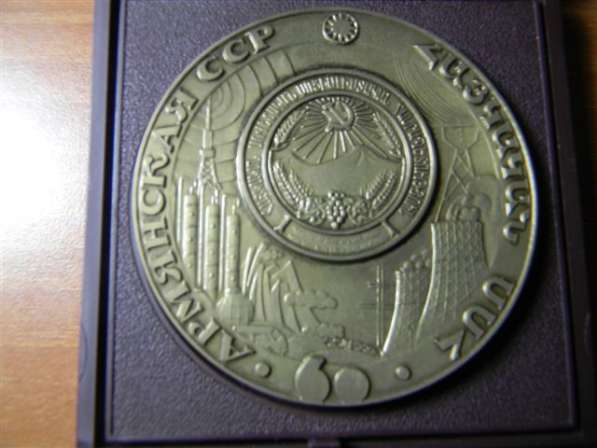 Настольная медаль “60 лет Арм. ССР” в фото 4