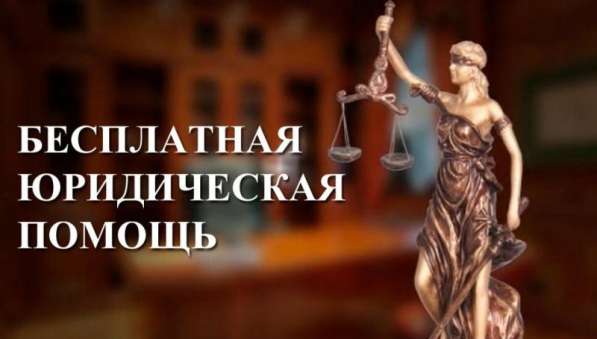 Юридические услуги Клин в Клине фото 4