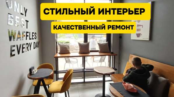 Кофейня+Бар+Обеды. ЖК Самолет в Краснодаре фото 6