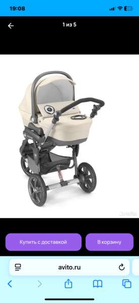 Коляска 3 в 1
