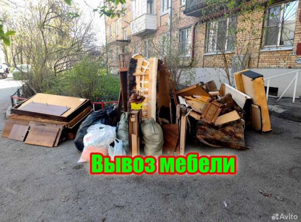 Перевозка мебели и грузоперевозки газель в Новосибирске фото 6