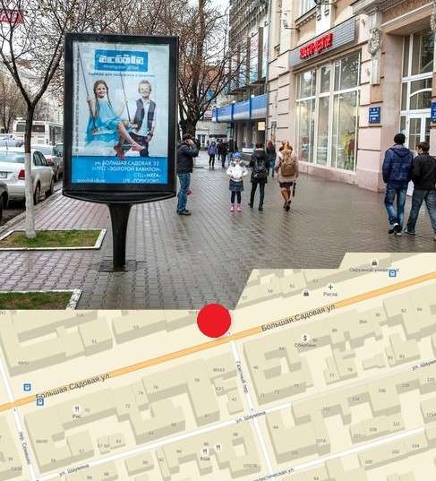 Сити форматы в Ростове-на-Дону и Ростовской области