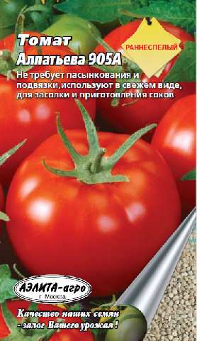семена томата