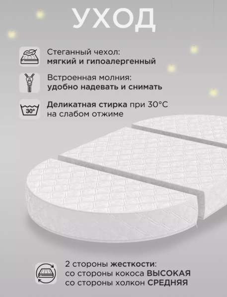 Матрас детский в Вязьме