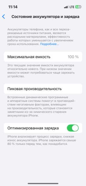 IPhone 13 mini в Комсомольске-на-Амуре