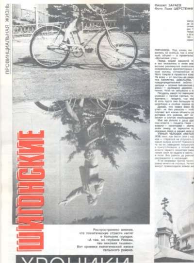 Журнал "Огонек" сентябрь 199 в Москве фото 5