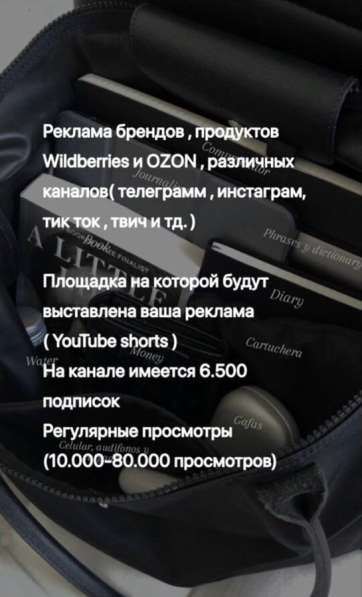 Реклама в Youtube Shorts в Москве