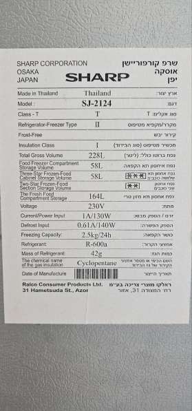 Холодильник Sharp SJ2124WH в фото 3