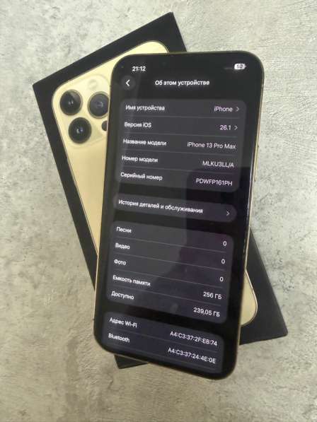 IPhone 13 Pro Max в Котельниках фото 4
