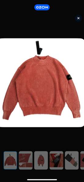 Свитер Stone island