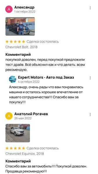 Expert Motors - Автомобили под Заказ, Мурманск в Краснодаре фото 9