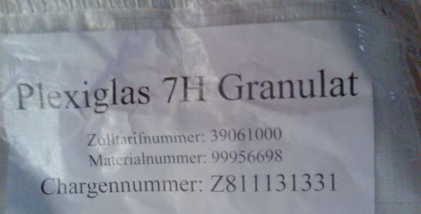 ПММА. Первичное сырьё. Распродажа склада. PMMA в Москве